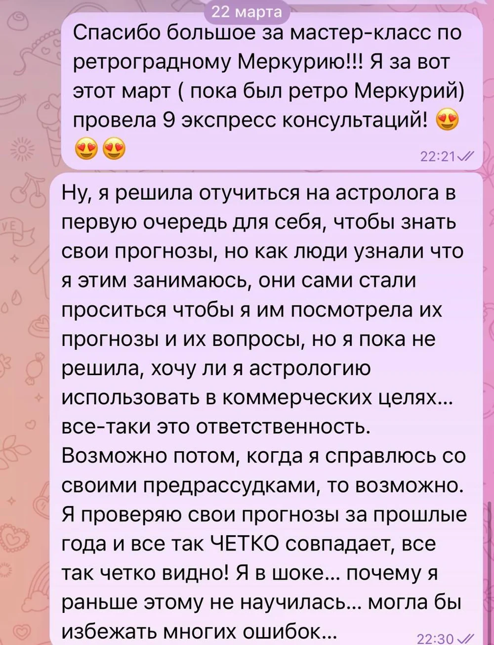 Отзывы